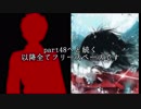 【MUGEN凶悪】メルブラ改変キャラオンリー殺傷力大会 part47