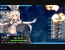 【艦これ】2018冬イベE-4甲