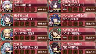 【城プロ：RE】魔王降臨 和泉 難【全蔵・定位置】