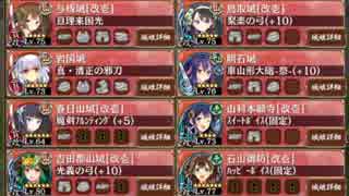 魔王降臨 ～和泉～　難しい【城プロRE 石山御坊+イベユニ】