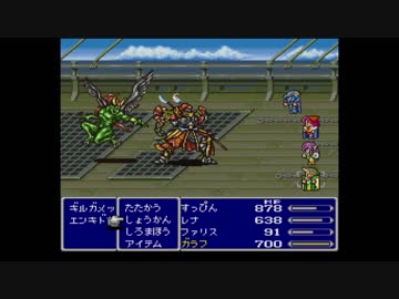 ファファファのFF5 実況プレイpart25