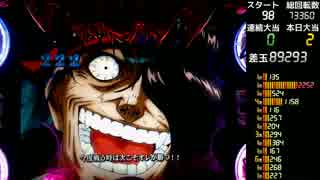 【卓上】 CR烈火の炎2 319ver 【其の三十二】