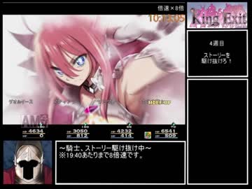 King Exit 全実績解除RTA 10:56:37 Part11/12
