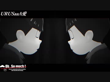 【MMDおそ松さん】原色松がURU.SaaA-愛