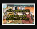【艦これ】電ちゃんととまるんじゃねぇぞ！艦隊これくしょん　193　E１甲