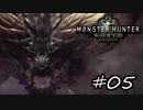 【目指せ】モンスターハンターワールド Part5【キリン娘】