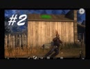 う〇こがリアルで映せねぇ！ -Call of Juarez- #2