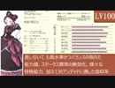 『OVERLORD』オーバーロード キャラステータス紹介 【ナザリック編② 】