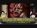 【ゆっくり解説】バイオハザード『死にたいと願う』実験体“彼女”の奇怪な行動とは… biohazard バイオヴィレッジ バイオハザードRE2