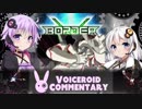 [ﾎﾞｰﾀﾞｰﾌﾞﾚｲｸ] ホバーで戦う 結月と紲星 その18 [EX3]