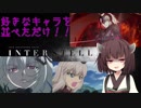【BF1】脳筋兵士きりたんが征くpart14
