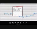 【人力刀剣乱舞】鳴狐で月見夜ラビット【調声晒し】
