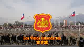 チリ軍歌 Himno Del Ejercito De Chile Los Viejos Estandartes チリ陸軍の歌 古き旗 ニコニコ動画