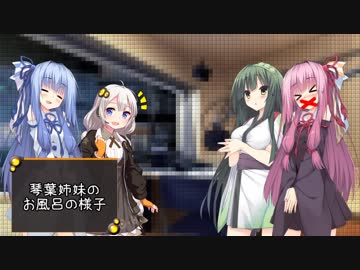 【VOICEROID2】琴葉姉妹＆東北ずん子　ラジオ始めました！【第九回】