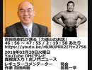 百田尚樹氏が語る「力道山のお話」