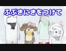 【オリジナルBGM】ふぶきにきをつけて【ゆうきしょうぐん】商用OK