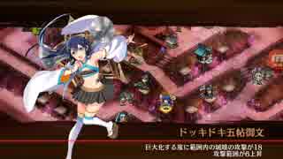 魔王降臨～和泉～ 難 全藏無大破 ☆3 以下(改築有り)