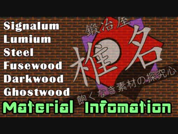【Minecraft】鍛冶屋椎名 Part.08【1.12.2】