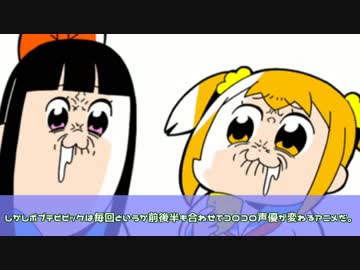 【ゆっくり解説】画像で見てみるポプテピピックの糞クソさ【クソアニメ】
