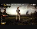 【ぼっち】兵士になります！7【PUBG】