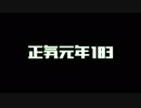 瘴気元年183