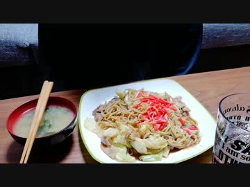 しっとり焼きそばつくるよー(´・ω・｀)