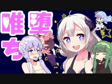 【紲星あかり実況】唯一神が堕ちた先は･･････ part５【ぜいぶりーどぴくせるす】