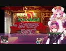 【告知兼開会式】第16回No.1ガバ王子決定戦
