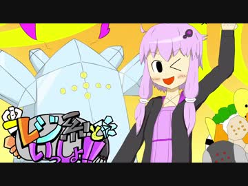 【ポケモンUSM】レジ系といっしょ!! part.1 【VOICEROID実況】