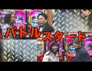 万発・ヤングの今がぱちドキッ！　第41話 (2/2) 