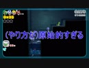 【マリオ3Dワールド】協調性は無くてもクッパごとき倒せる！ part21