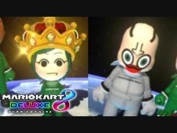 【マリオカート8DX】 vs #04 vr16471 モートンBFローラー【実況】