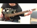 【ベース】甲賀忍法帖【弾いてみた】