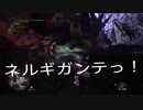穏やかにモンスターハンターワールド実況プレイ　ネルギガンテ編