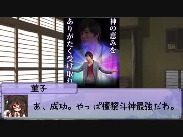 自由奔放なクトゥルフ神話TRPG【まじない娘】Part.2