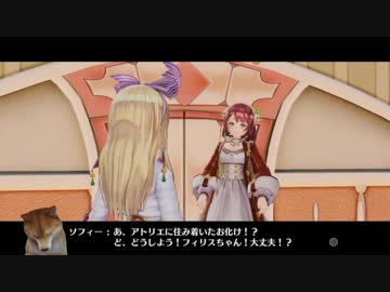 【フィリスのアトリエ】ソフィーのその後を知る実況プレイ Part20