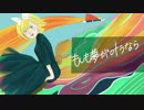 [もしも夢が叶うなら]歌ってみた[Lor@]