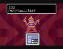 GBA MOTHER1+2 Frank Fly PK ONE ATTACK　フランク様 PKを試す