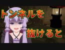 【The long dark極寒実況】松健司の食いしん坊万歳　Part.7