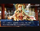 【実況プレイ】Fate/Grand Order　節分酒宴絵巻 鬼楽百重塔(7)