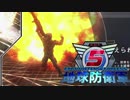 EDF隊員のINFな日常【地球防衛軍5】Part8