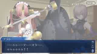 【実況プレイ】Fate/Grand Order　復刻版:空の境界コラボイベント(7)