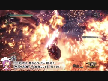 【MHW】ランスで空と花を突くぅ
