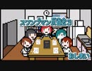 【クトゥルフ神話TRPG】沼男は誰だ？リプレイpart１９(反省会３)