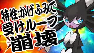 【ポケモンUSM】君達はまだゴチルゼルの本当の強さを知らない。