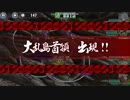 政剣マニフェスティア　大乱島　SAY!GO!どん!!　小乱闘　平均Lv41