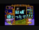 【実況】パネルでポンのステージクリアをやってみた part6(完)