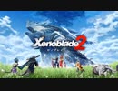 【ゼノブレイド2】Incoming!【100分耐久】 -リマスタリング版-