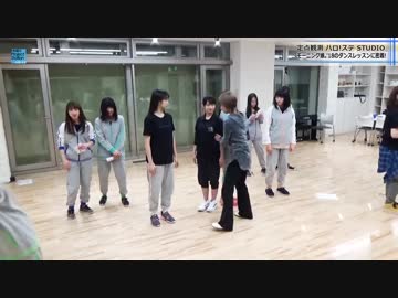 ダンスレッスン定点観測