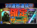 【マナリア軸ウィッチ】暴威のゴーレム＆魔法剣を確定サーチ！【シャドウバース/Shadowverse】